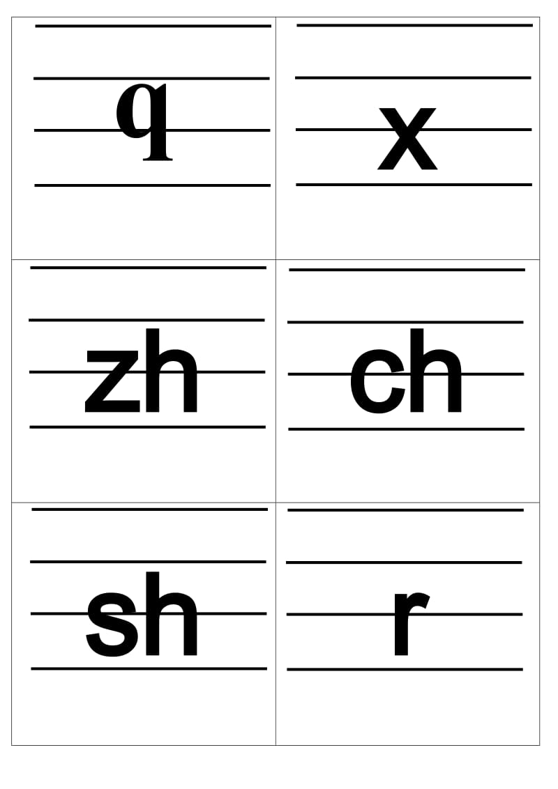 小学汉语拼音字母表卡片自制(四线格版).doc_第3页