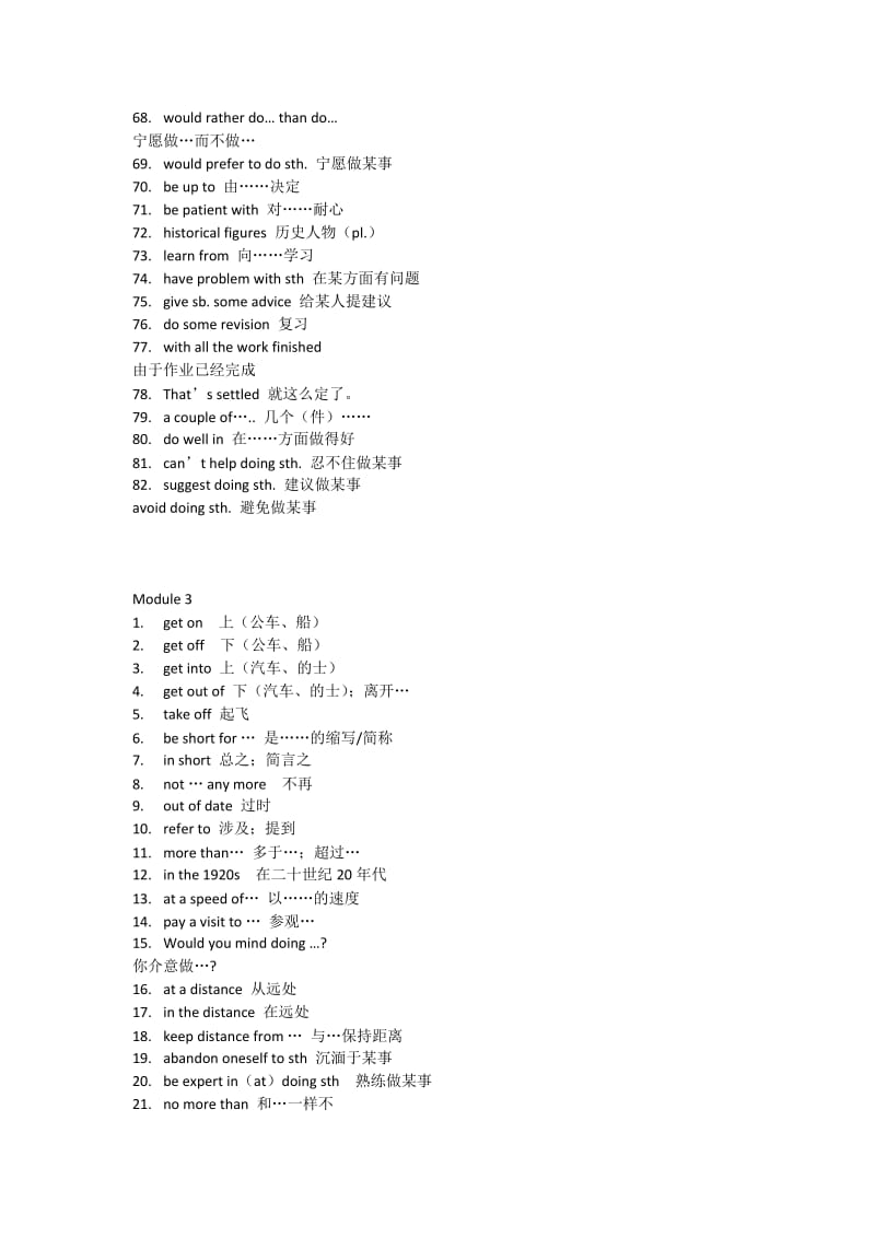 外研社高一必修一英语笔记(详细)短语.doc_第3页