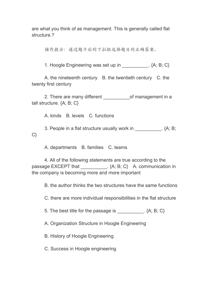 国开(电大)本科《管理英语4》形考任务(单元自测1至8)试题及答案_第3页