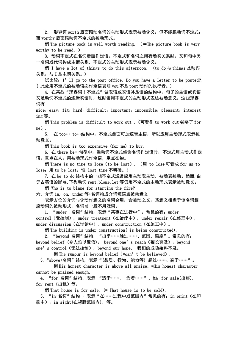 初中英语被动语态讲解原版.doc_第3页