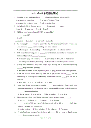 （新人教必修2）英語(yǔ)：units 3-5 單元綜合測(cè)試