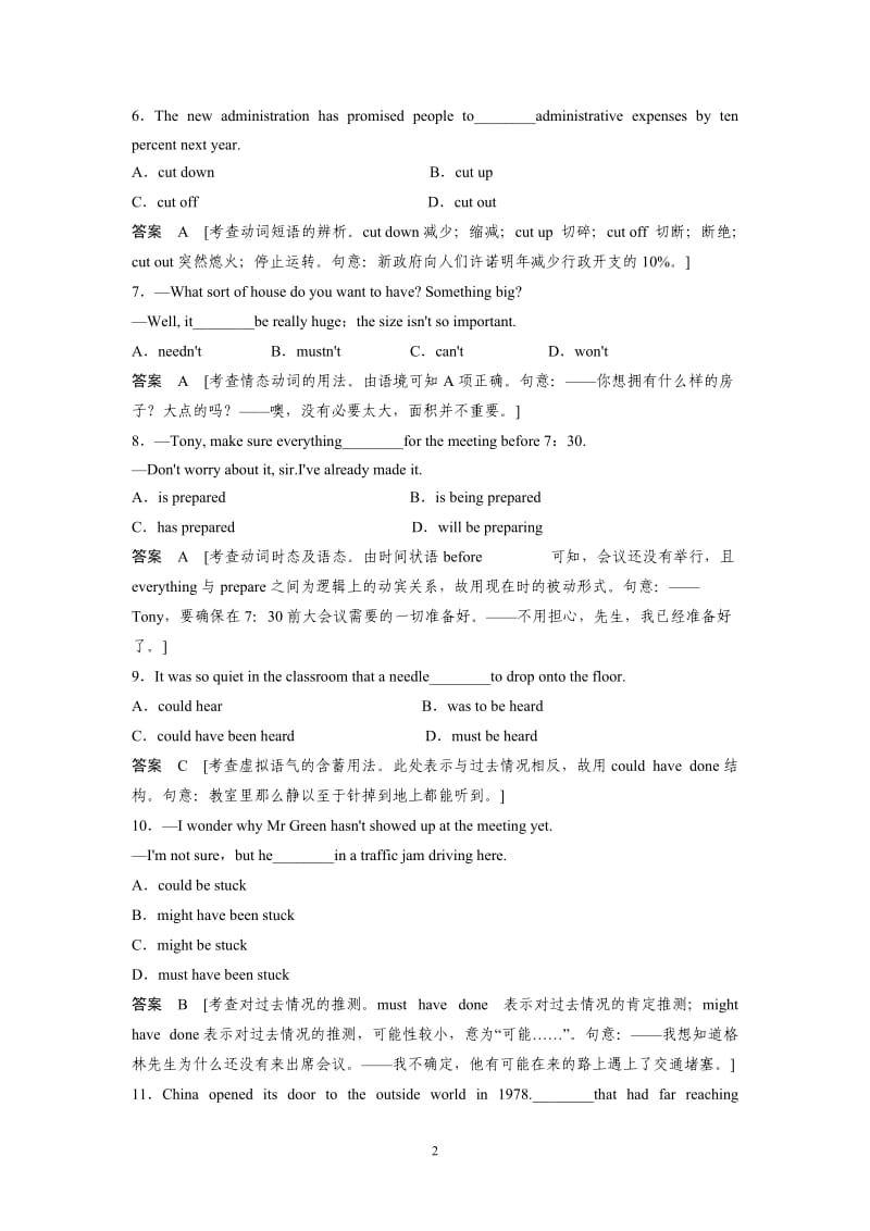 高中英语必修3 - Unit 2单元训练及解析_第2页