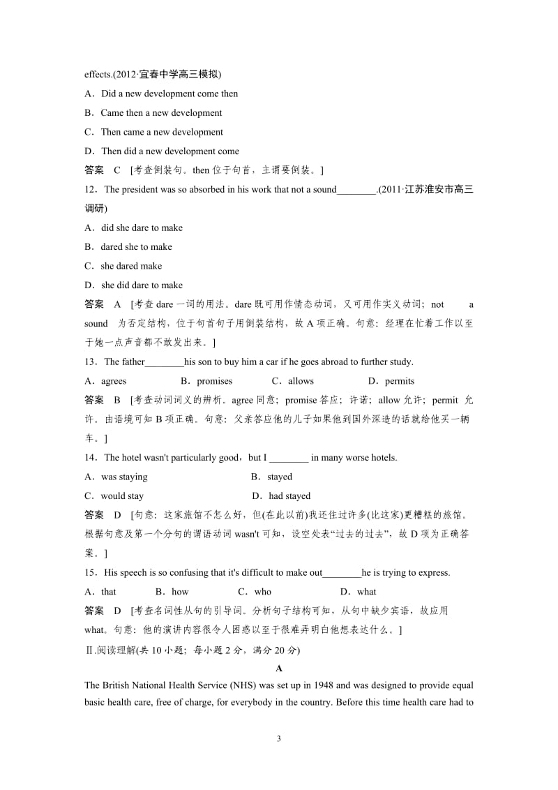 高中英语必修3 - Unit 2单元训练及解析_第3页