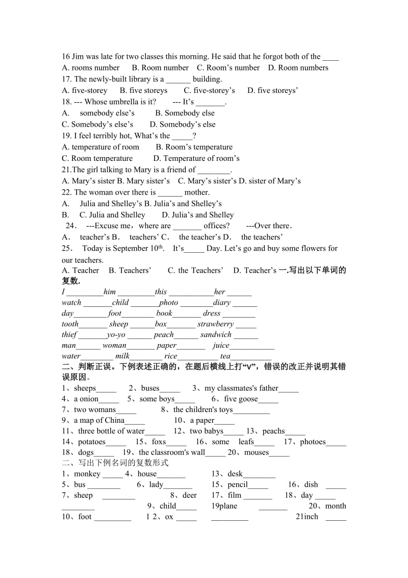 英语名词单数变复数及练习.doc_第3页