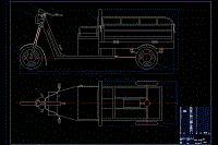 快遞載貨三輪車設(shè)計(jì)【5張CAD圖紙和說明書所見所得】【QX系列】