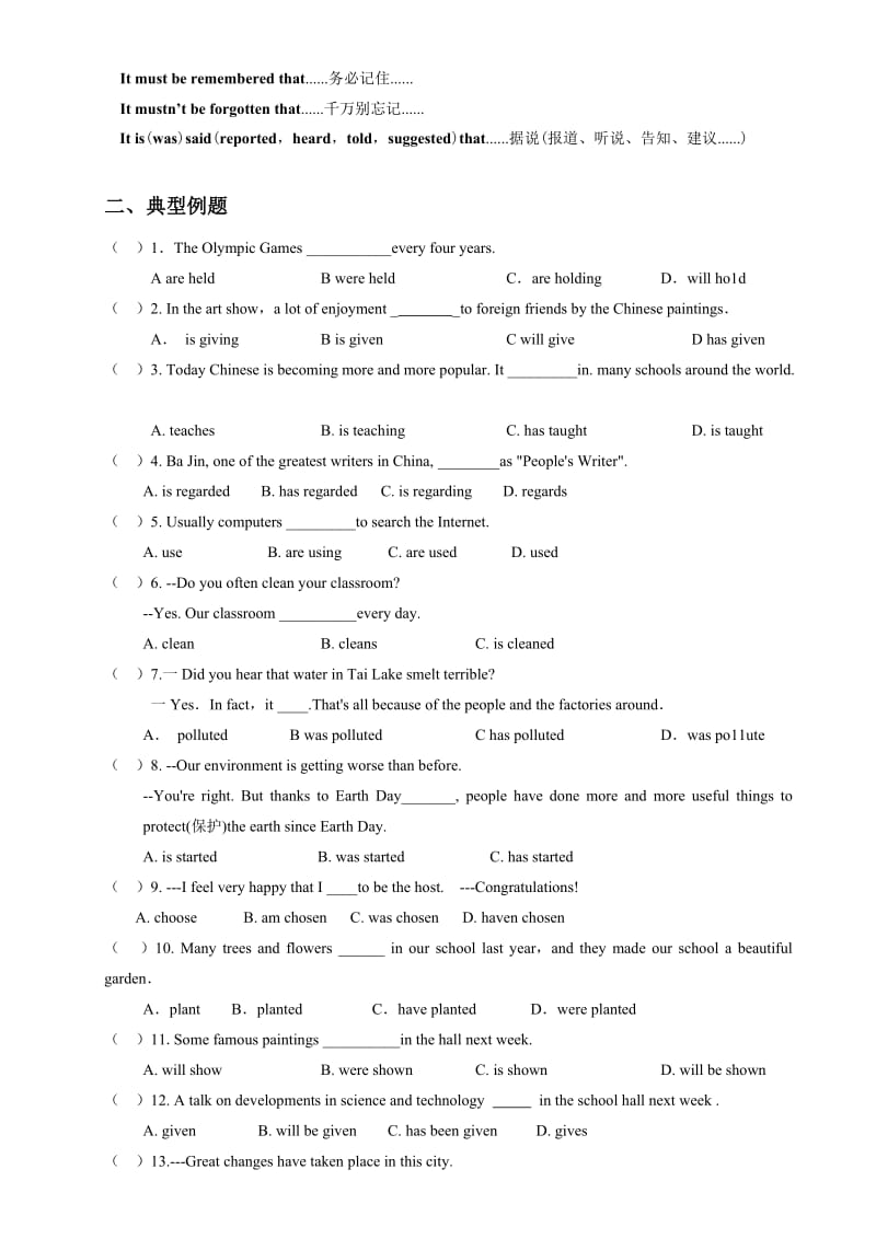 初中英语被动语态讲解-练习及答案.doc_第3页