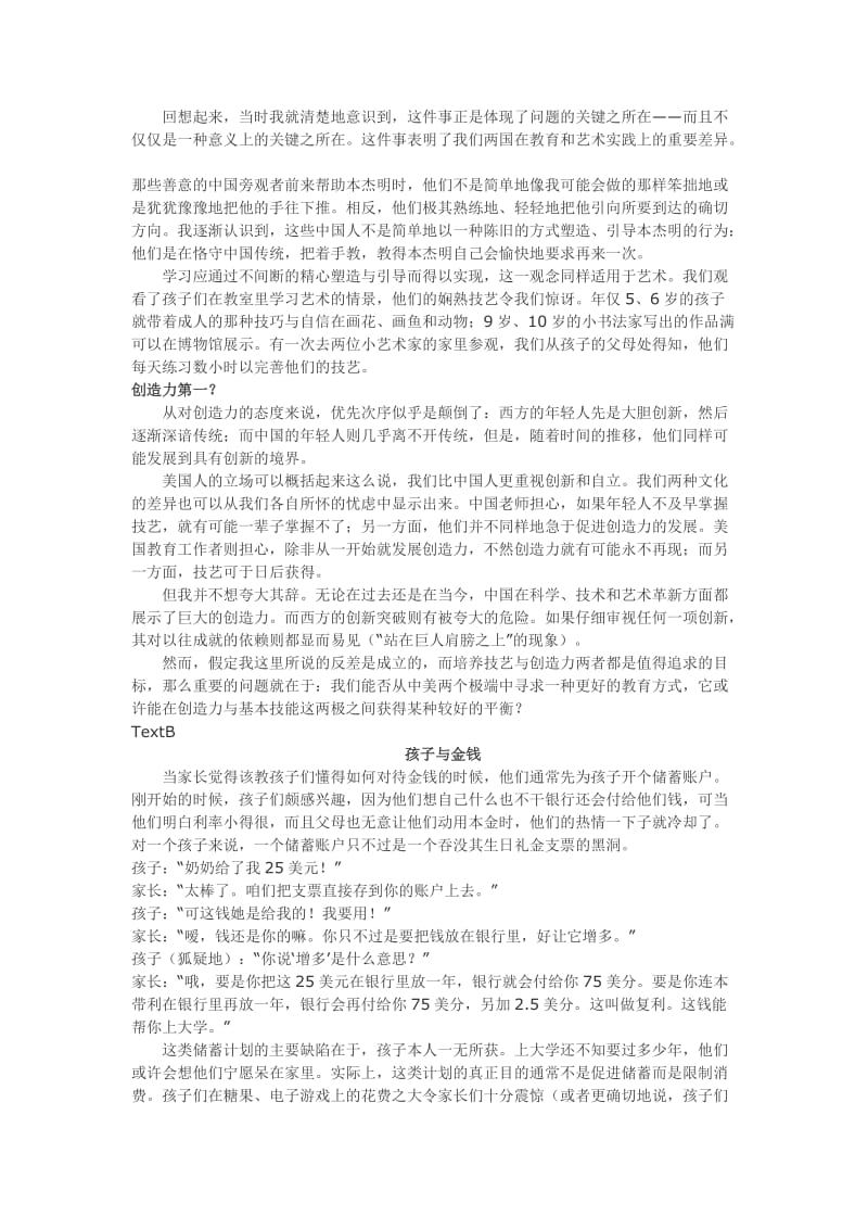 全新版大学英语第二版综合教程2课文译文.doc_第2页