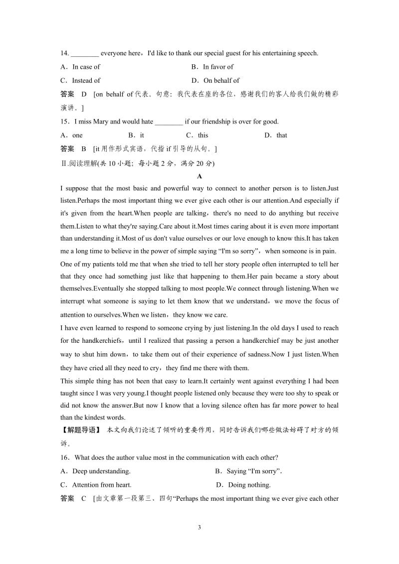 高中英语选修6 - Unit 3~4单元训练及解析_第3页