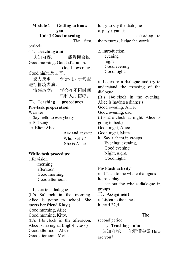 沪教版牛津英语2A教案完整版.doc_第1页