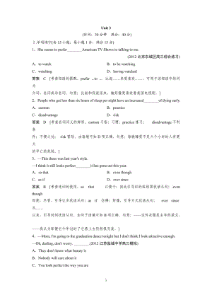 高中英語必修1 - Unit 3單元訓(xùn)練及解析