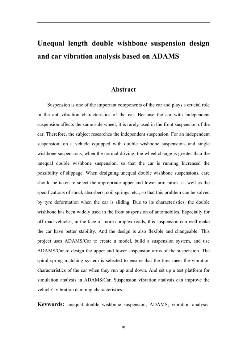 基于ADAMS的汽车不等长双横臂式独立悬架设计及振动分析说明书.doc_第3页