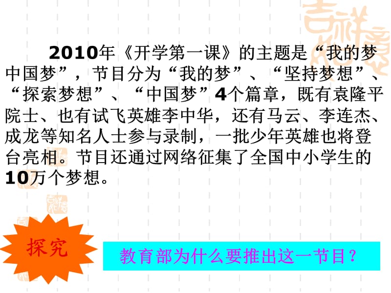 高二政治课件：2.1感受文化影响（新人教版必修3）ppt课件_第2页