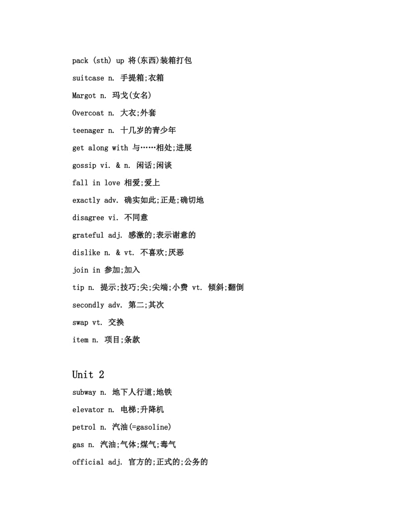 高一英语必修一单词表.doc_第3页