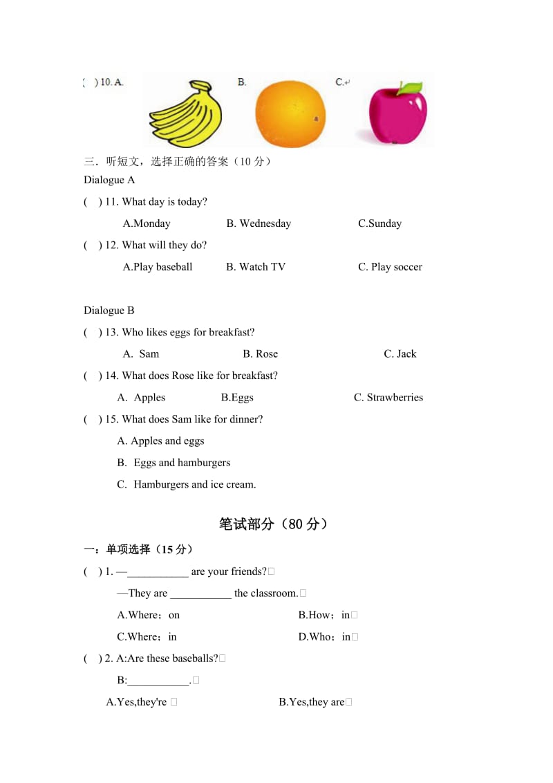 人教版七年级英语上册期中试卷.doc_第2页