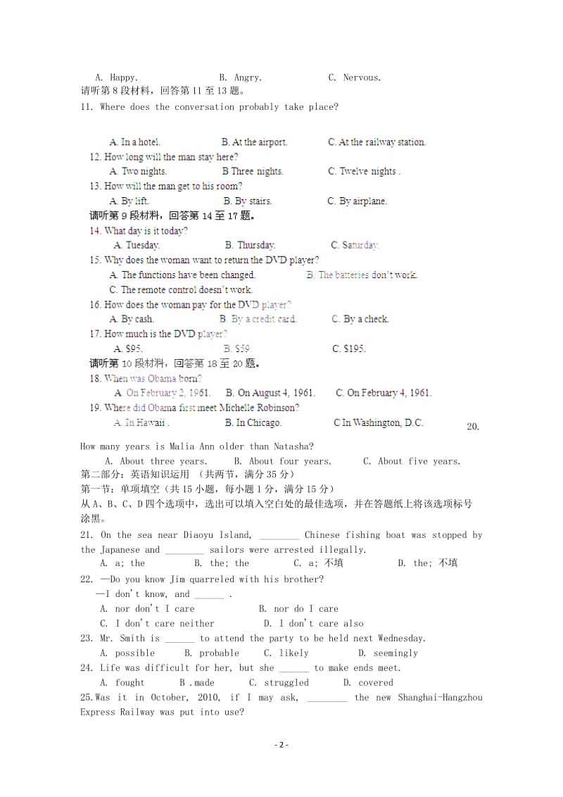 浙江省新安江中学2011-2012学年高二英语上学期期中考试试题A_第2页