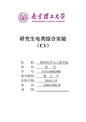 多功能計(jì)時(shí)電路的設(shè)計(jì).doc