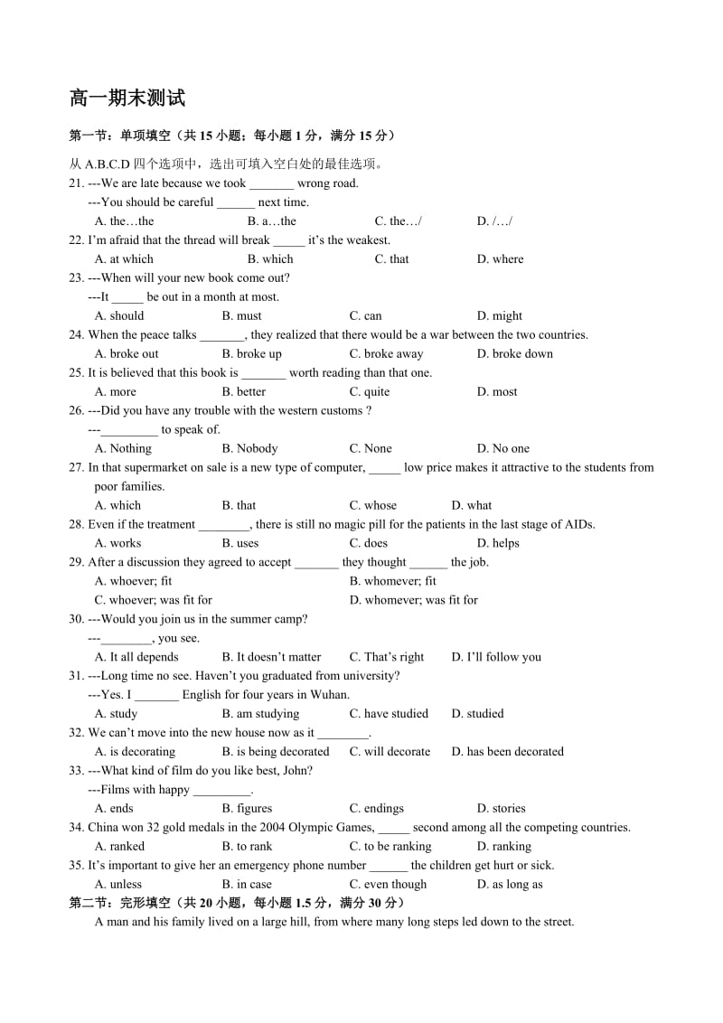 高一英语期末试题及答案.doc_第1页