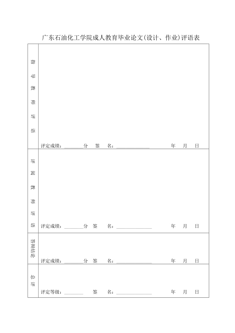 气动机械手的设计.doc_第2页