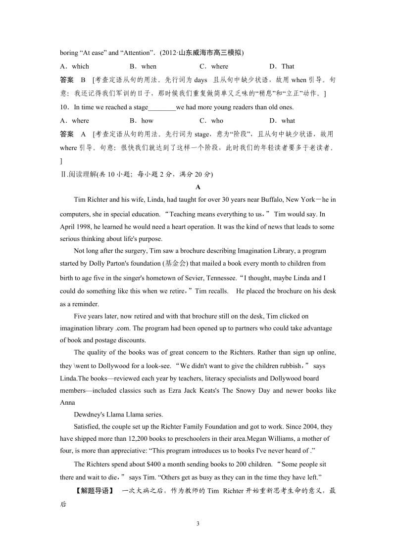 高中英语必修1 - Unit 5单元训练及解析_第3页