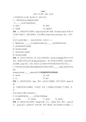 高中英語必修1 - Unit 5單元訓練及解析