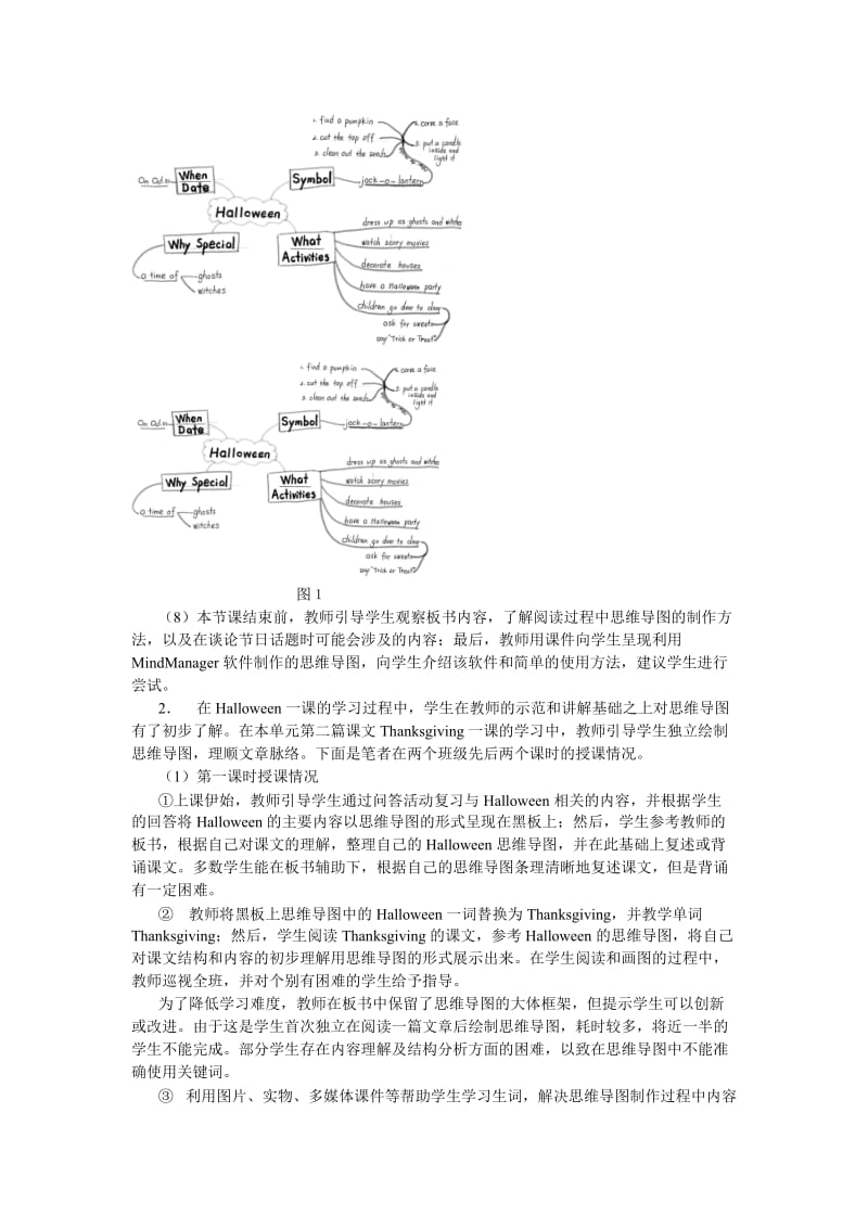 思维导图在小学英语阅读教学中的应用.doc_第3页