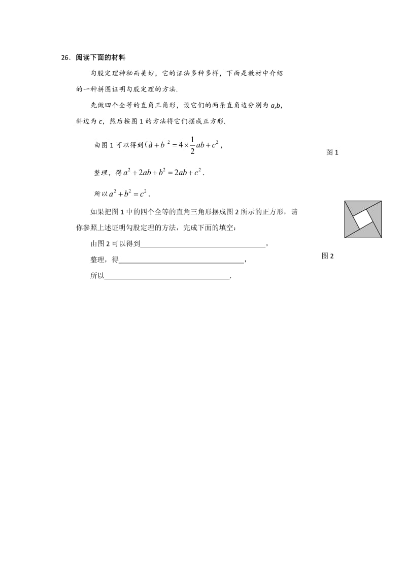 中考26题几何新定义练习.doc_第3页