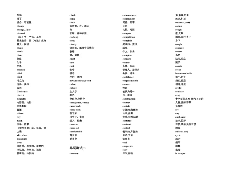 职高英语单词和短语.doc_第3页