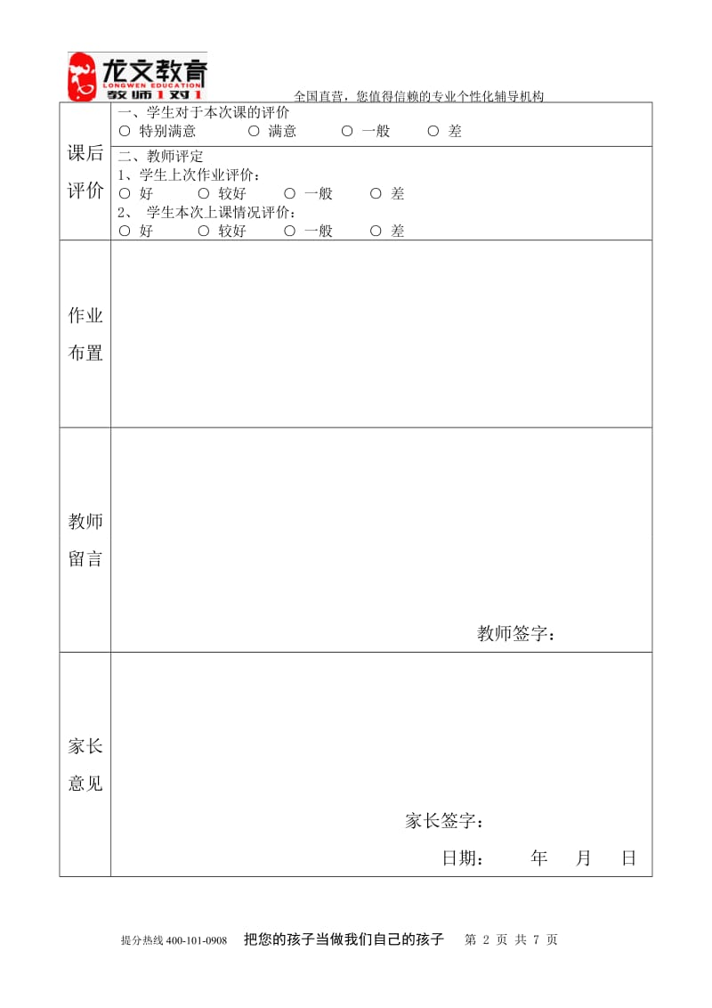 形容词、动词在作文中的运用.doc_第2页