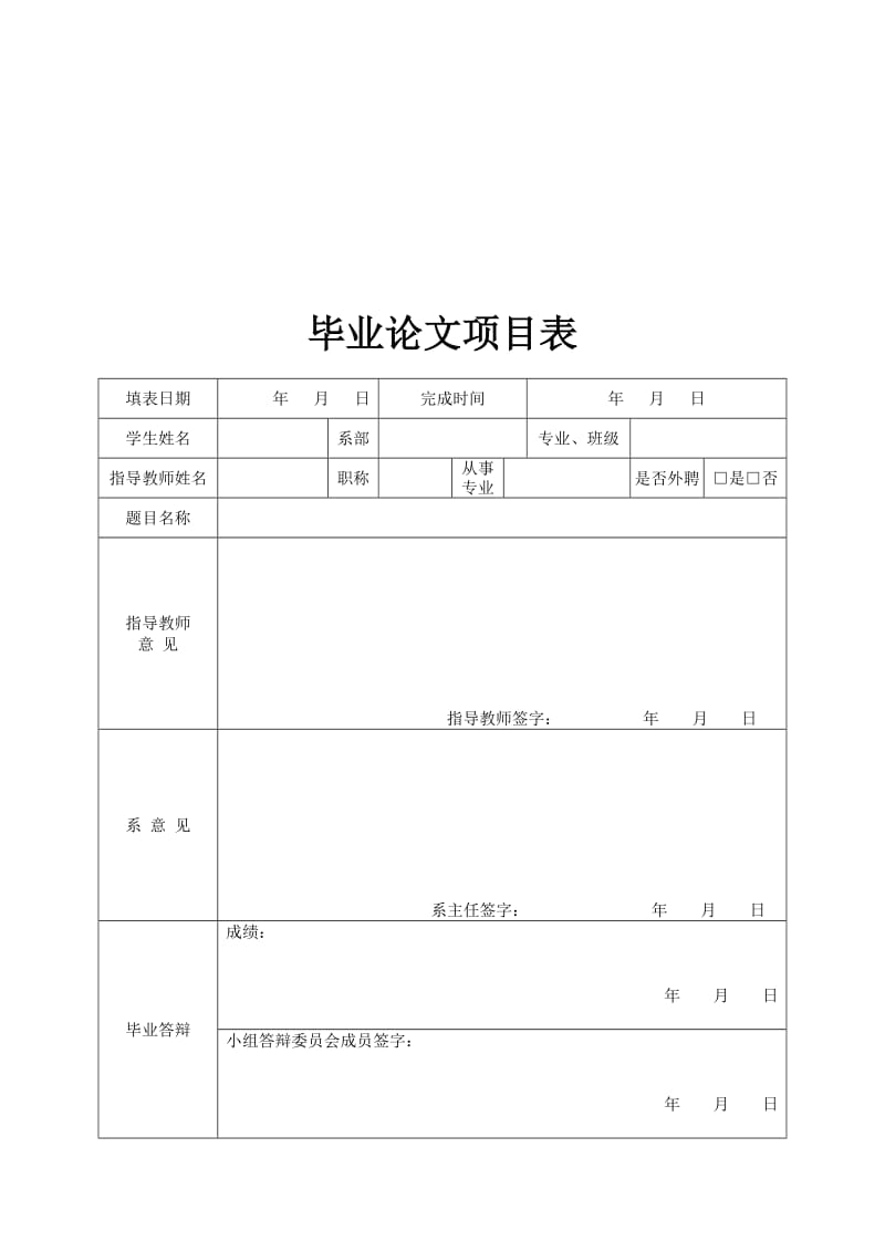 交通灯控制电路-数电课程设计-数字电路课程设计.doc_第3页