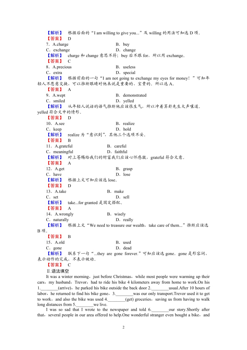 新人教版选修8高考英语课时训练：BOOK 8 Unit 5 Meeting your ancestors_第2页