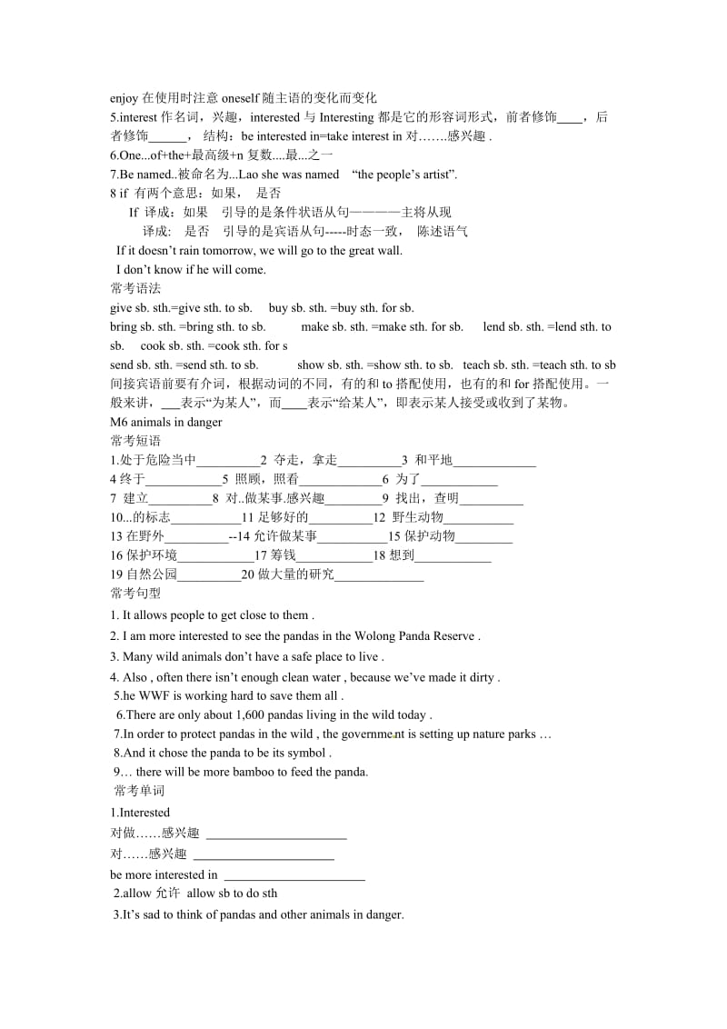 新外研版八年级上册英语期中复习M4-M6知识点.doc_第3页