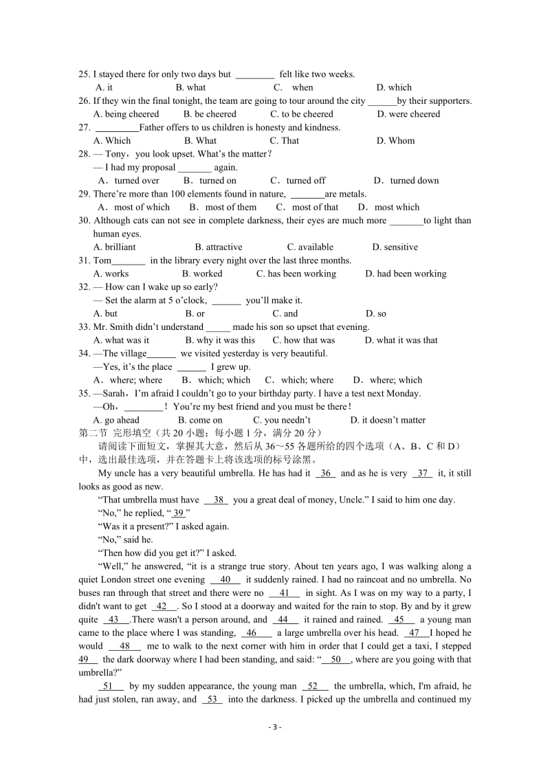 山东省曲阜一中10-11学年高二英语下学期期末考试_第3页