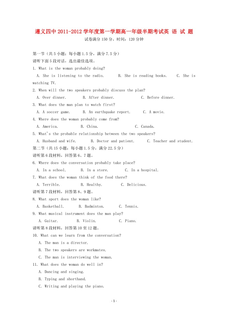 贵州省遵义四中11-12学年高一英语上学期期中考试试题_第1页