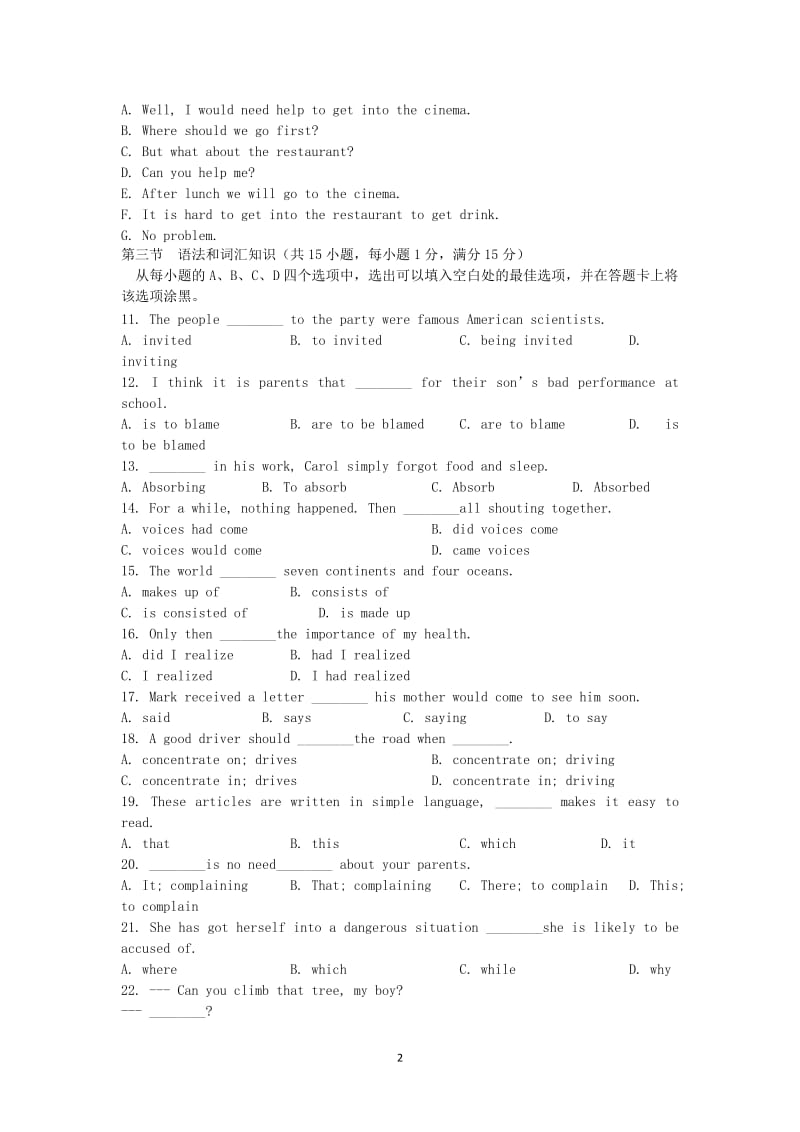 陕西长安一中2012-2013学年高二英语上学期期中考试试题新人教版_第2页