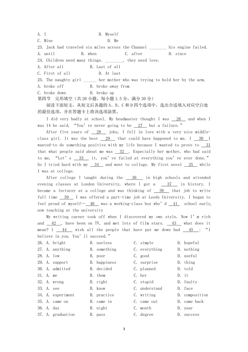 陕西长安一中2012-2013学年高二英语上学期期中考试试题新人教版_第3页