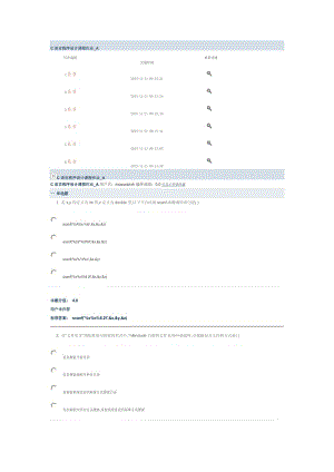 蘭州大學(xué)C語(yǔ)言程序設(shè)計(jì)課程作業(yè).doc