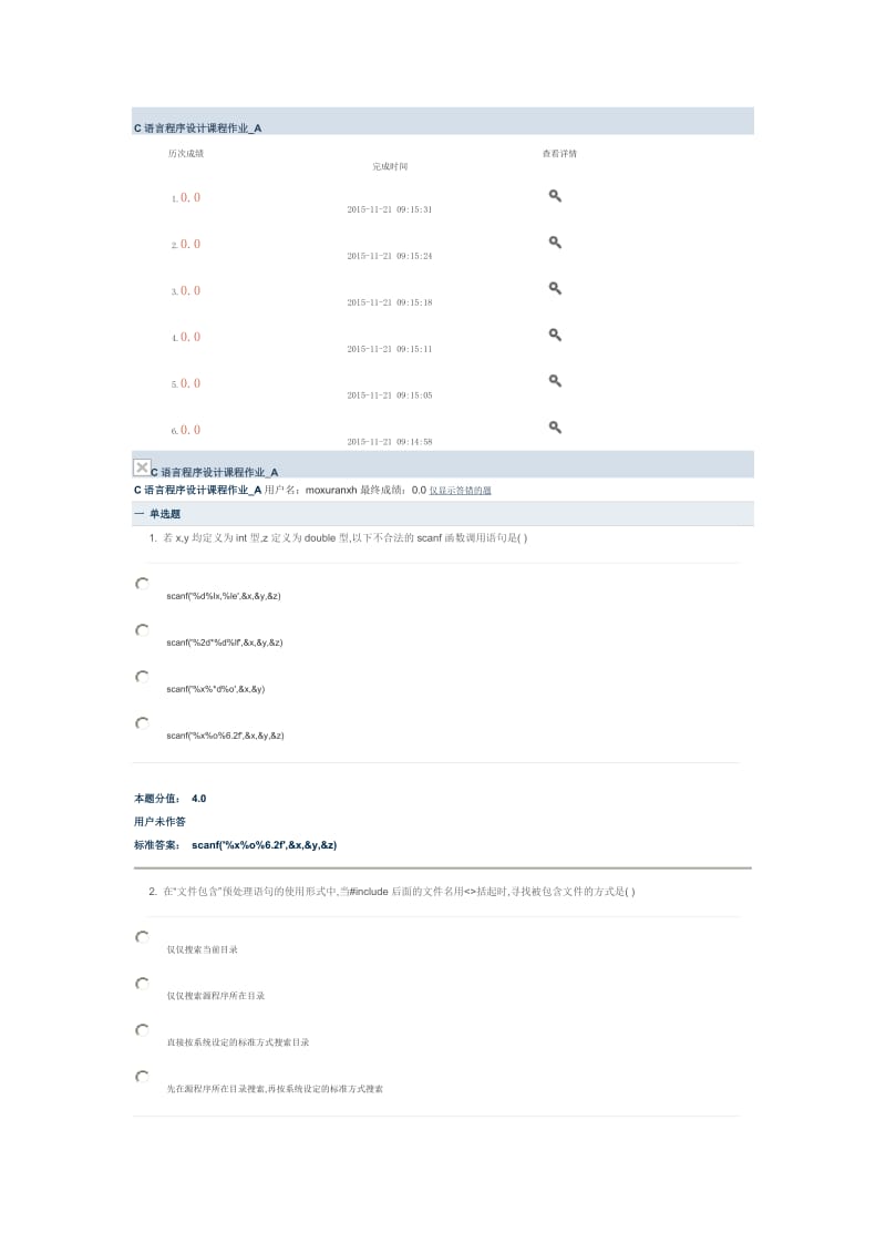 兰州大学C语言程序设计课程作业.doc_第1页