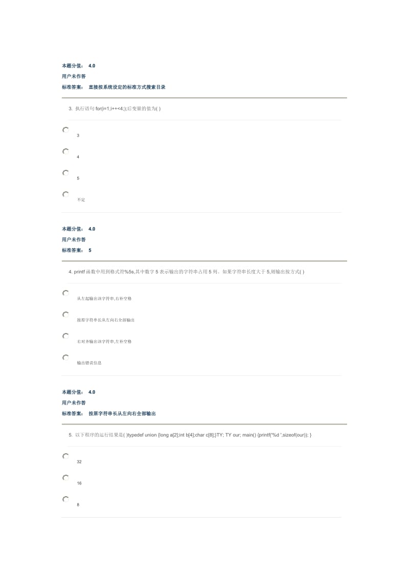 兰州大学C语言程序设计课程作业.doc_第2页