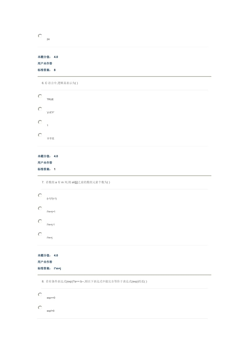 兰州大学C语言程序设计课程作业.doc_第3页