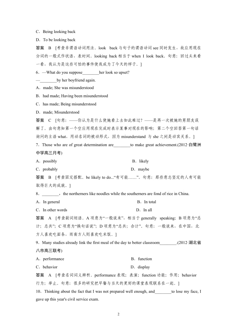 高中英语必修4 - Unit 4单元训练及解析_第2页