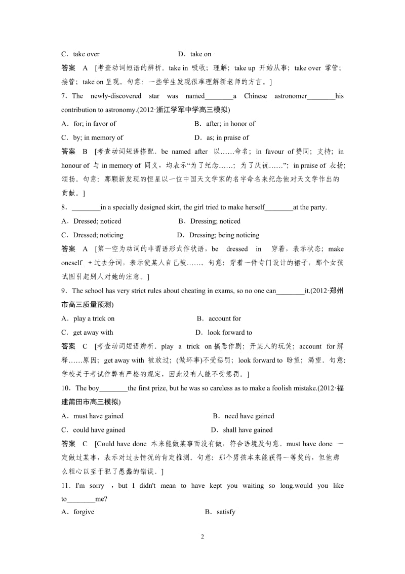 高中英语必修3 - Unit 1单元训练及解析_第2页