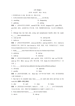 高中英語必修3 - Unit 1單元訓練及解析