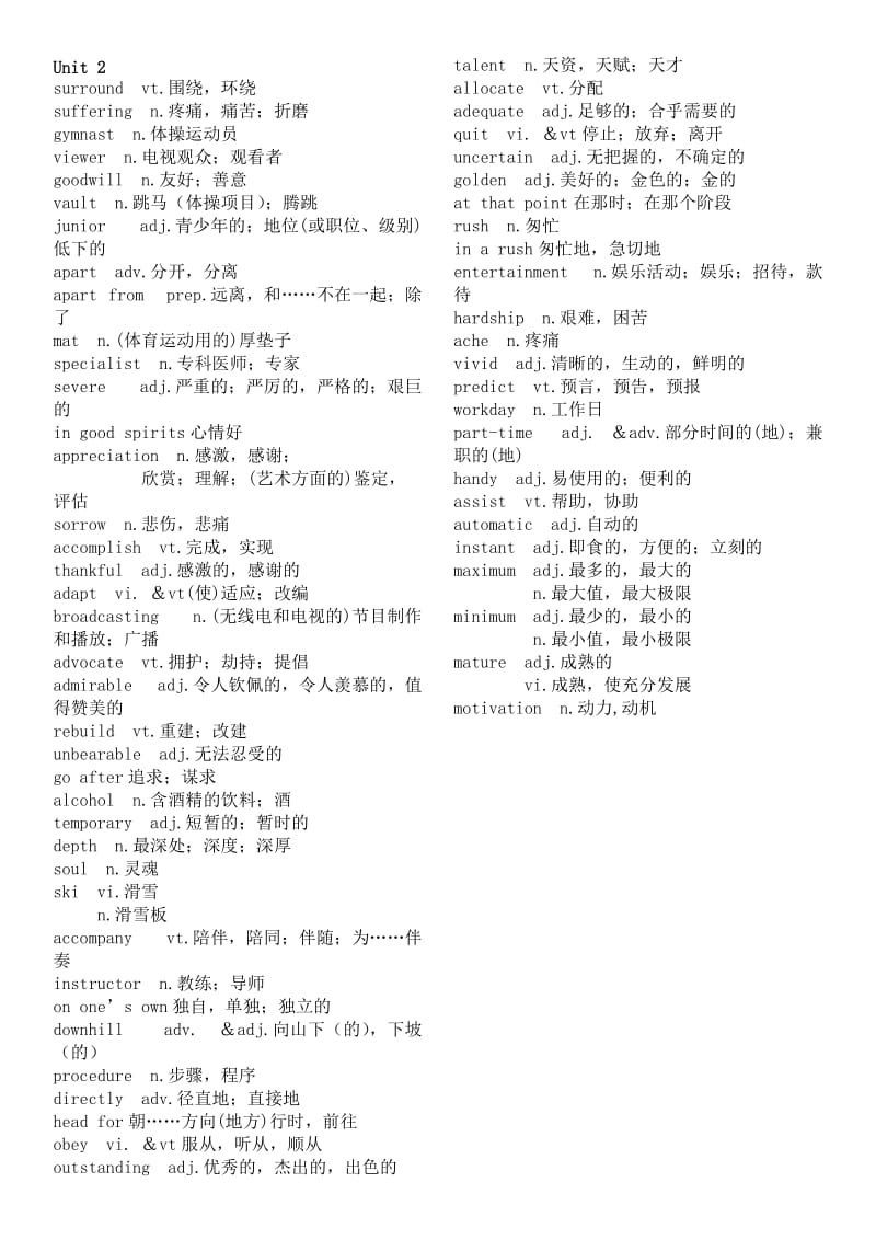 牛津高中英语模块六单词表.doc_第2页