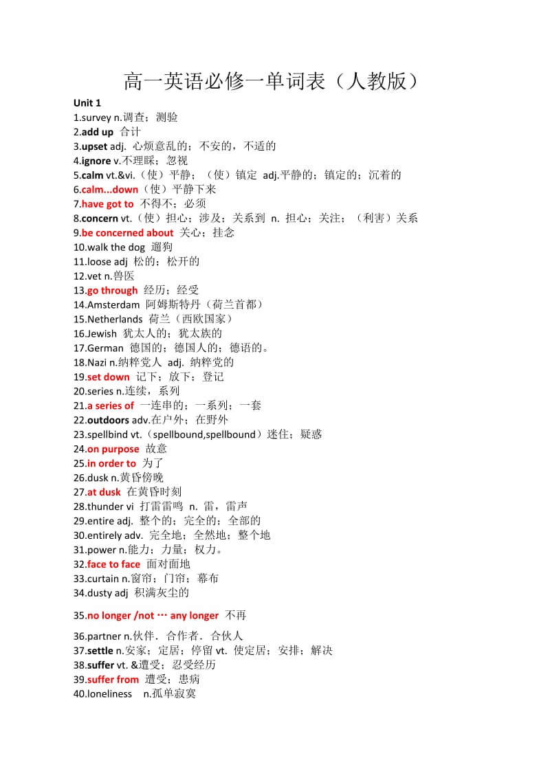 高一英语必修一单词表(人教版).doc_第1页