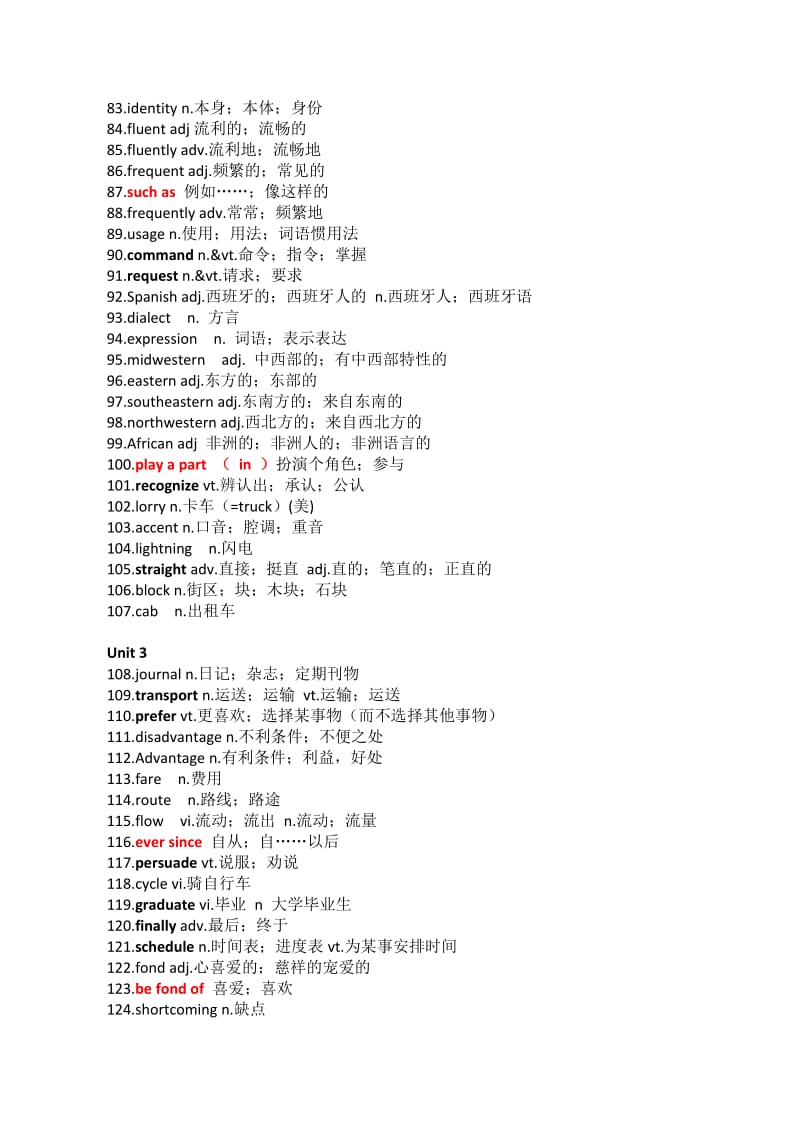 高一英语必修一单词表(人教版).doc_第3页