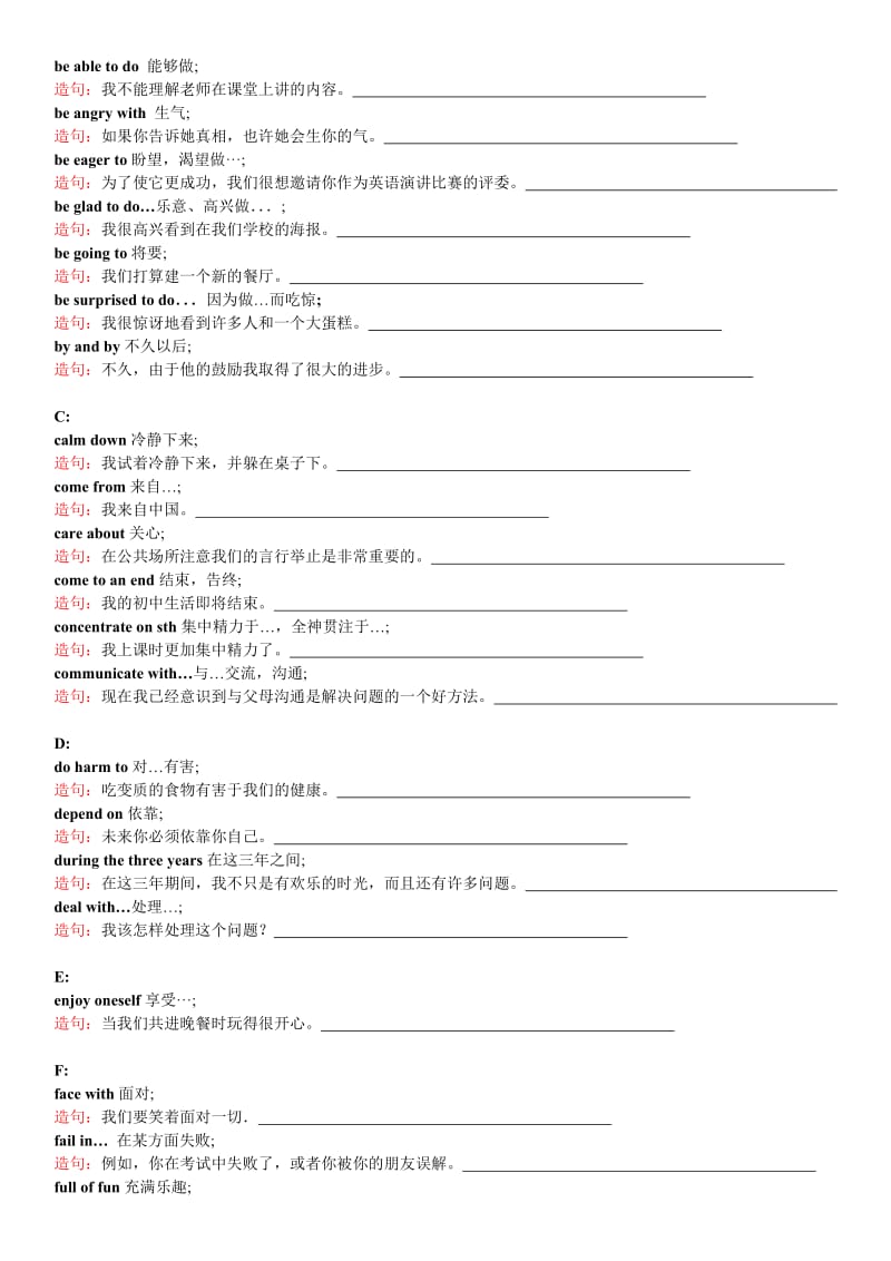 基础英语写作高频短语及句型(练习打印版).doc_第2页