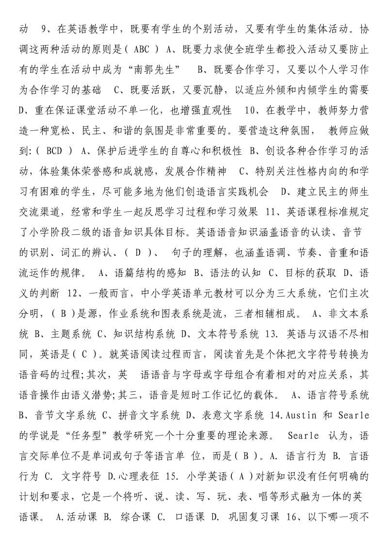 初中英语教材教法习题全解.doc_第2页