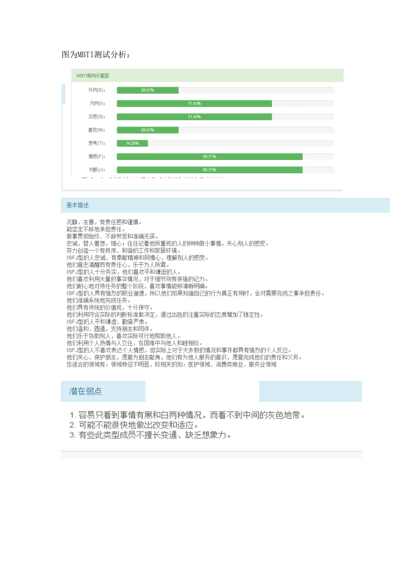 英语师范专业就业形势分析.doc_第3页