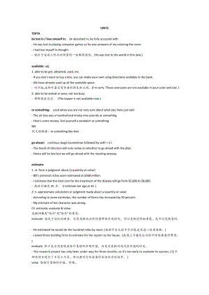 全新版大學英語綜合教程第二版1單詞UNIT.doc