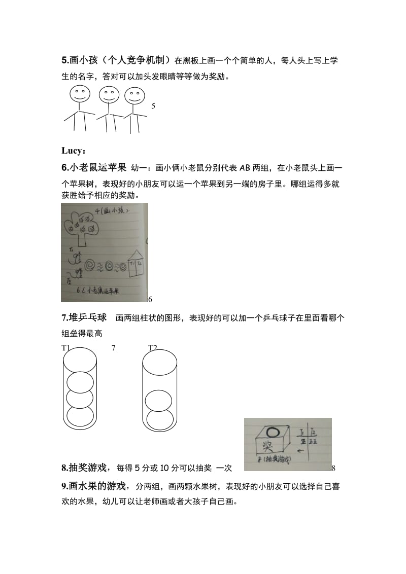 英语课堂游戏竞争机制.doc_第2页